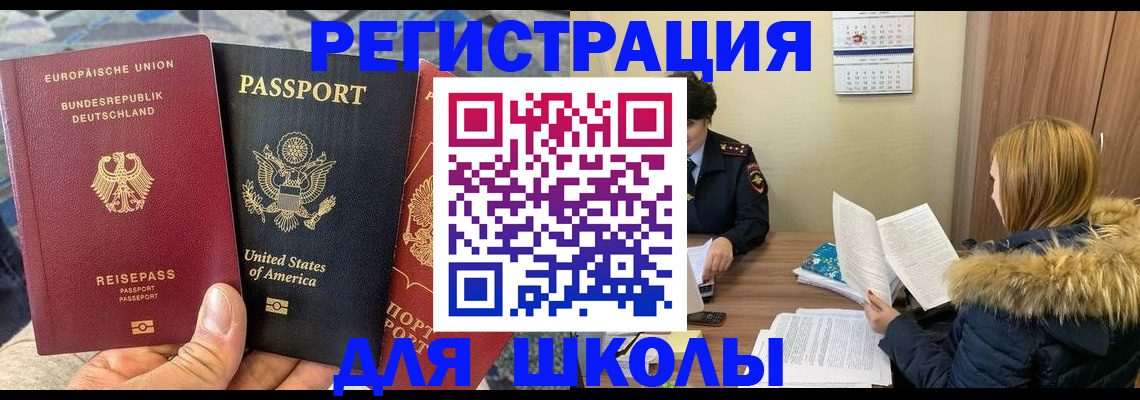 найти адрес прописки в Отрадном